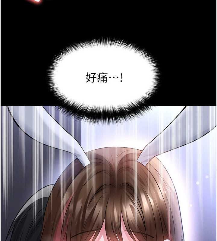 足球型男脱单指南第76話-我的身體任由老公使用