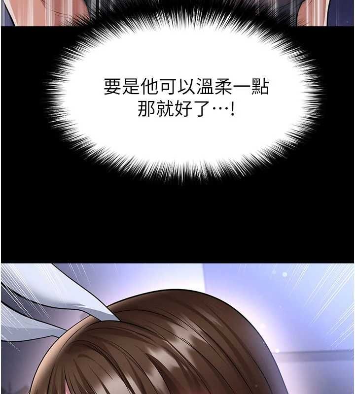 足球型男脱单指南第76話-我的身體任由老公使用