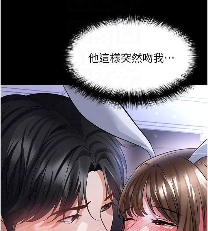 足球型男脱单指南第76話-我的身體任由老公使用