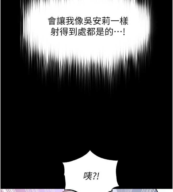 足球型男脱单指南第76話-我的身體任由老公使用