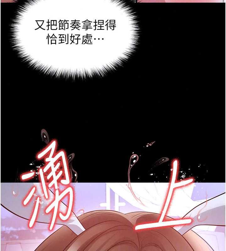 足球型男脱单指南第76話-我的身體任由老公使用