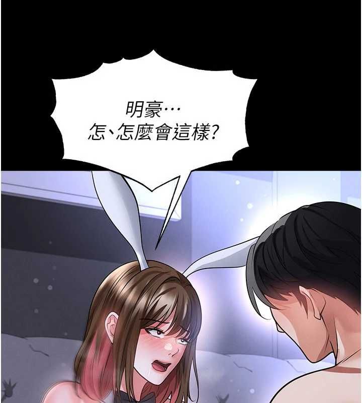 足球型男脱单指南第76話-我的身體任由老公使用