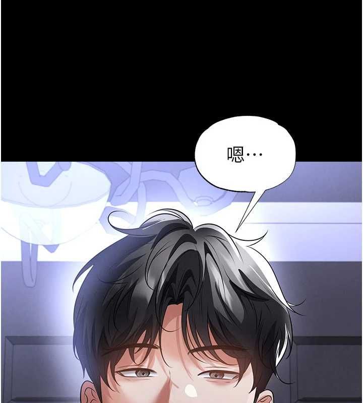 足球型男脱单指南第76話-我的身體任由老公使用