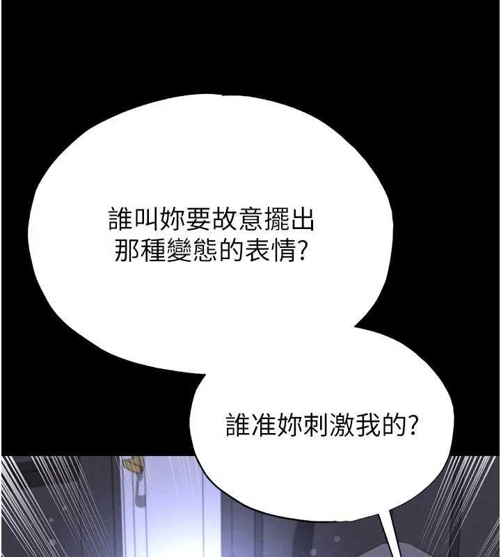足球型男脱单指南第76話-我的身體任由老公使用