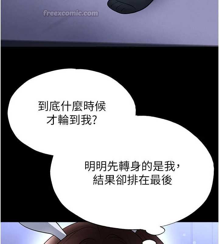 足球型男脱单指南第76話-我的身體任由老公使用