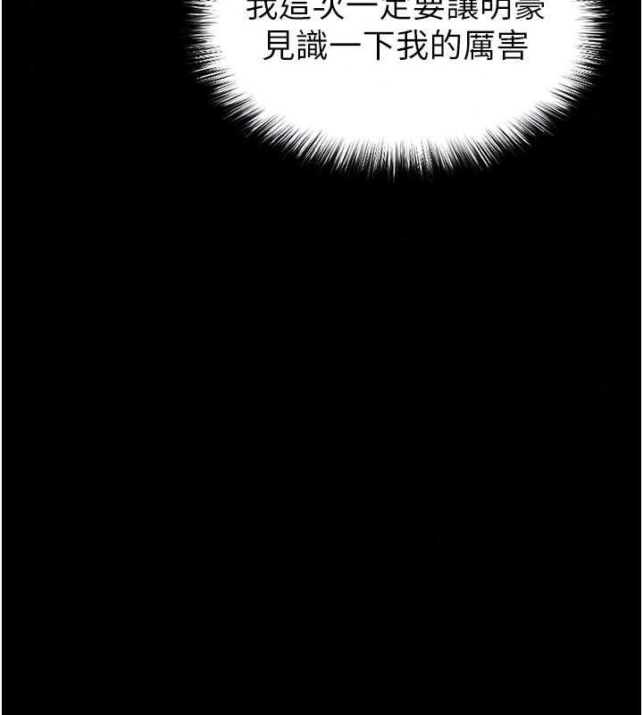 足球型男脱单指南第76話-我的身體任由老公使用