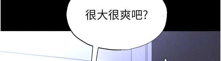 足球型男脱单指南第76話-我的身體任由老公使用