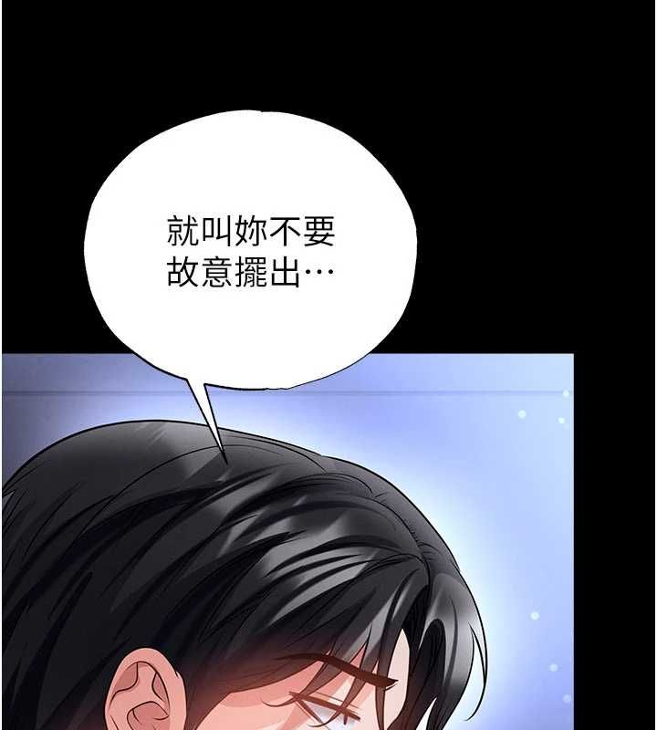 足球型男脱单指南第76話-我的身體任由老公使用
