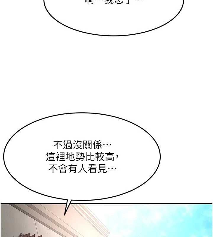 顶加套房的春天第79話-[追加任務]和老闆娘一起睡