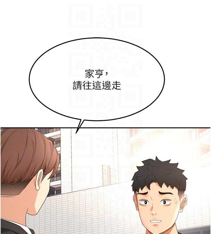 顶加套房的春天第79話-[追加任務]和老闆娘一起睡