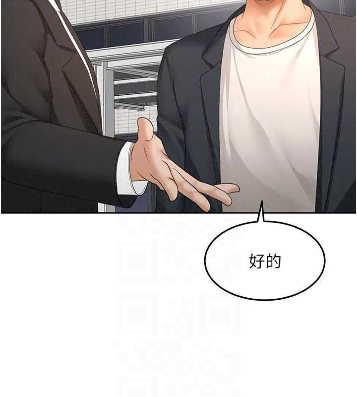 顶加套房的春天第79話-[追加任務]和老闆娘一起睡