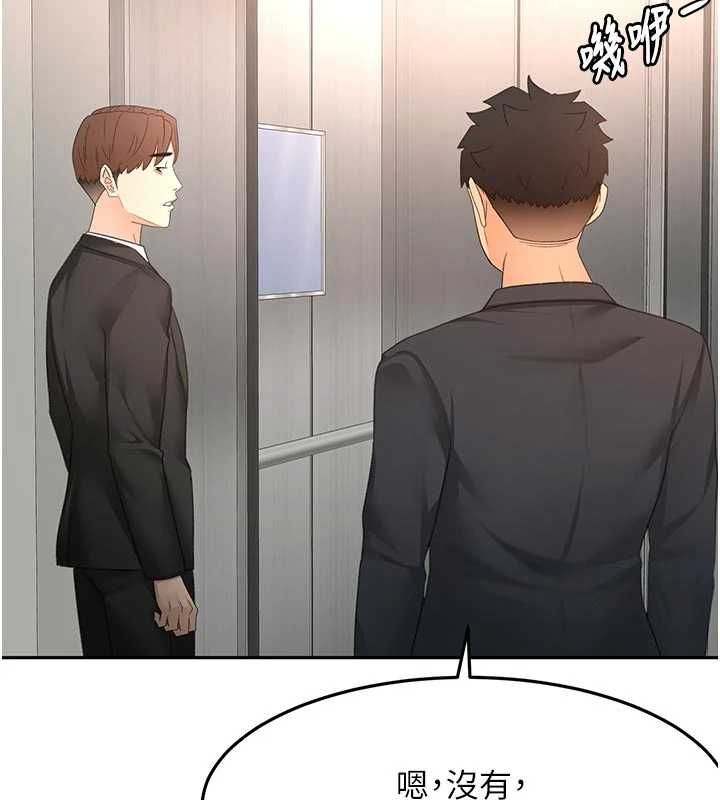 顶加套房的春天第79話-[追加任務]和老闆娘一起睡
