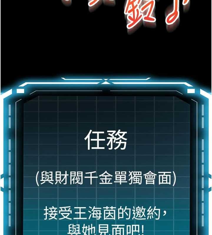 顶加套房的春天第79話-[追加任務]和老闆娘一起睡