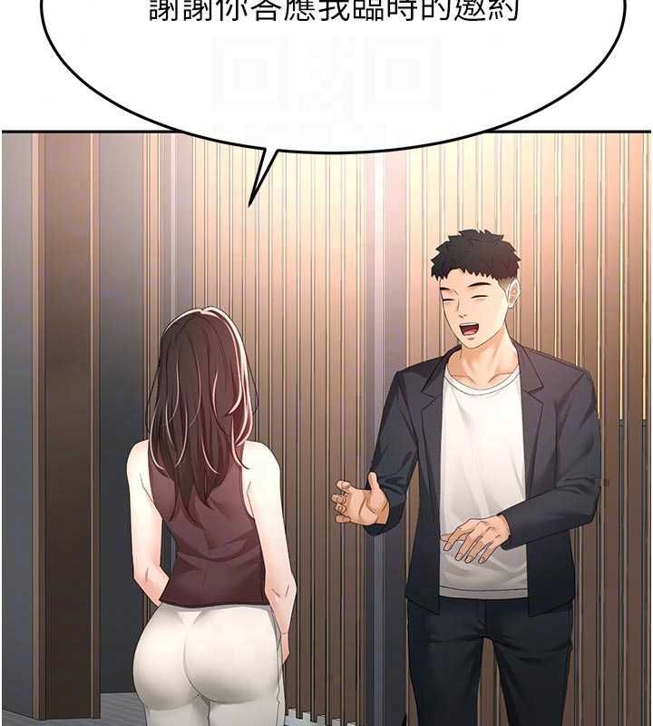 顶加套房的春天第79話-[追加任務]和老闆娘一起睡