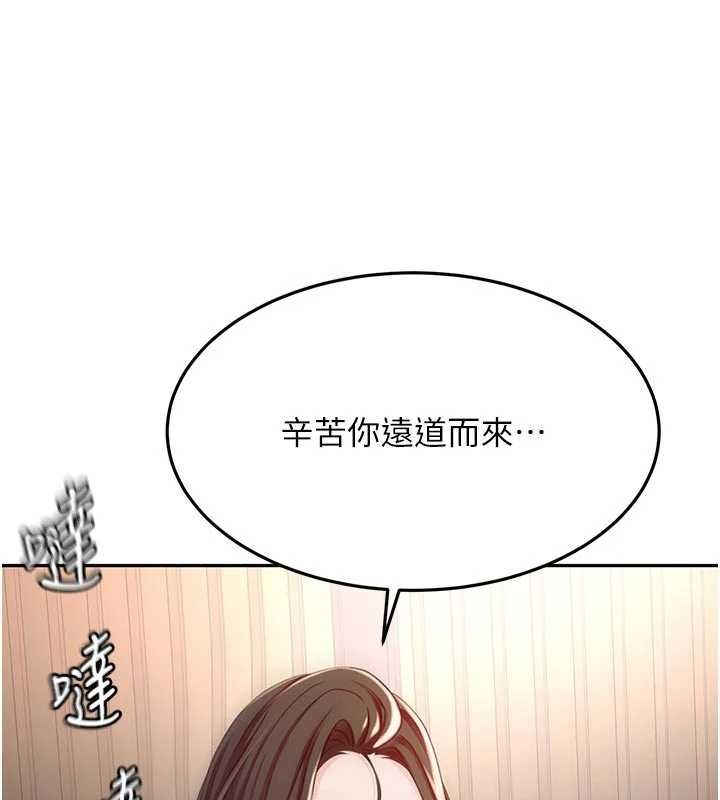 顶加套房的春天第79話-[追加任務]和老闆娘一起睡