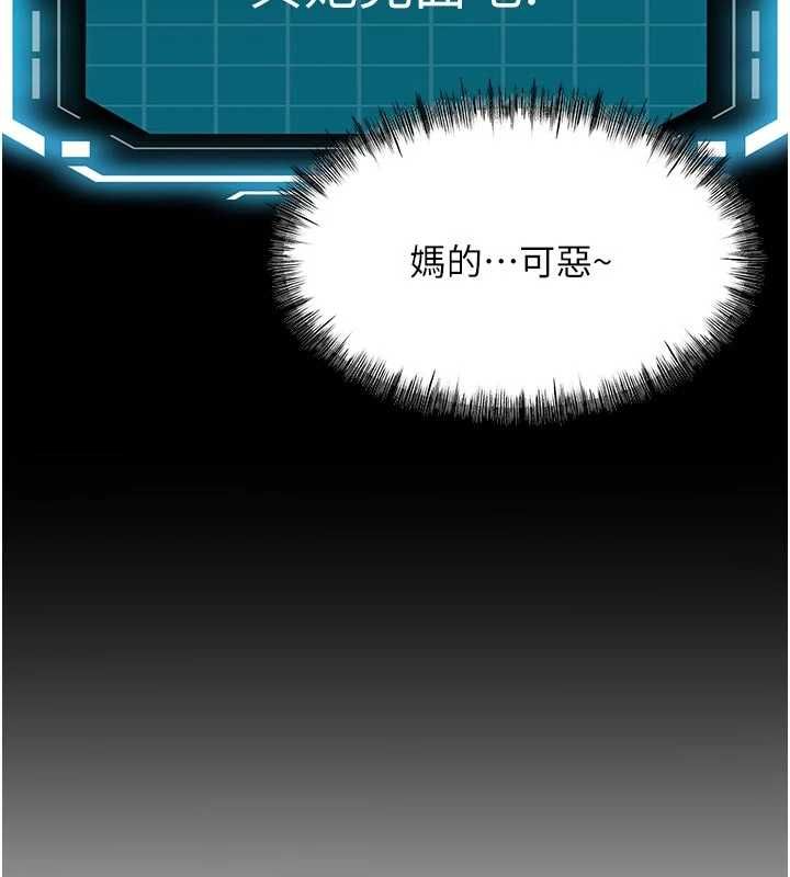 顶加套房的春天第79話-[追加任務]和老闆娘一起睡