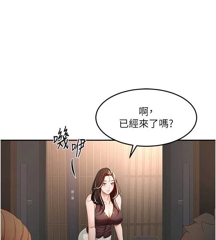 顶加套房的春天第79話-[追加任務]和老闆娘一起睡