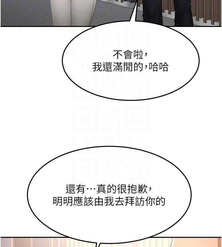 顶加套房的春天第79話-[追加任務]和老闆娘一起睡