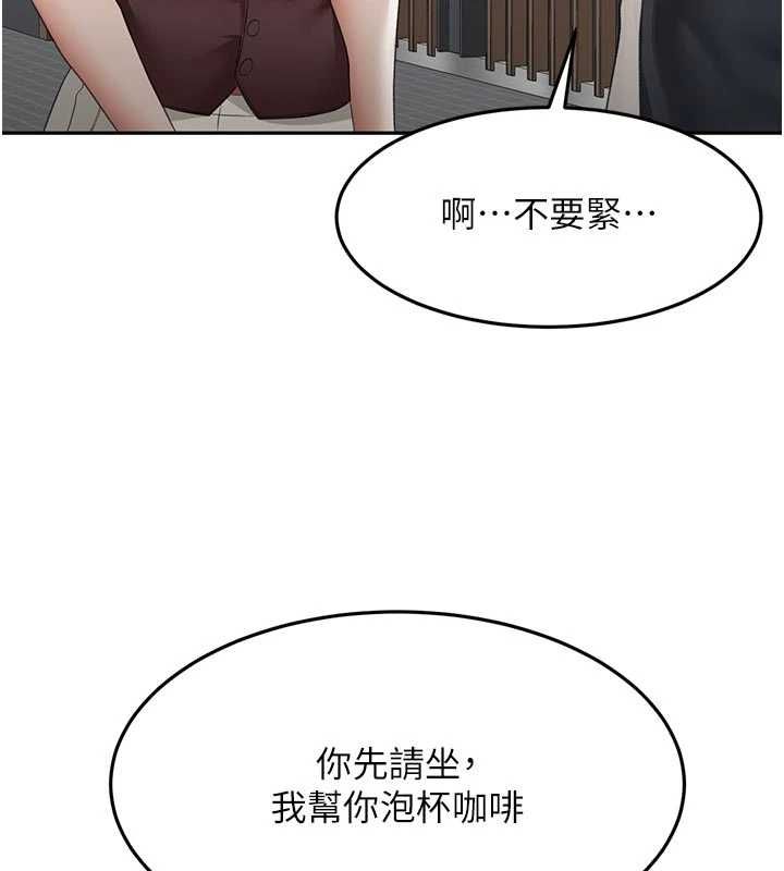 顶加套房的春天第79話-[追加任務]和老闆娘一起睡