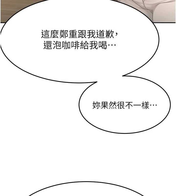 顶加套房的春天第79話-[追加任務]和老闆娘一起睡