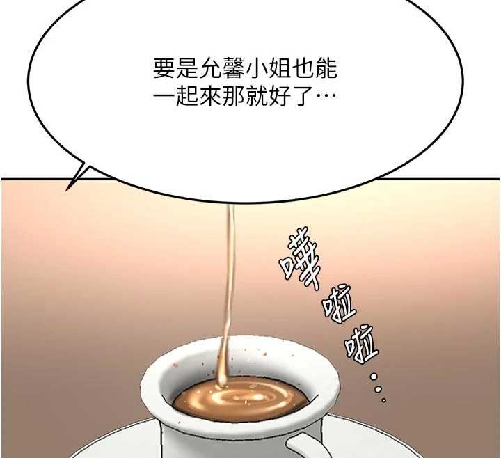 顶加套房的春天第79話-[追加任務]和老闆娘一起睡