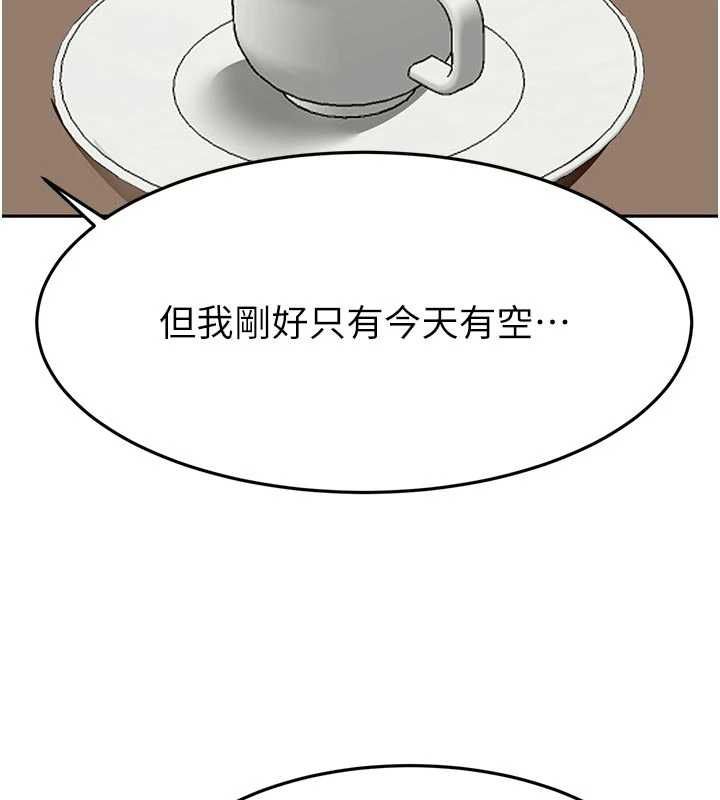 顶加套房的春天第79話-[追加任務]和老闆娘一起睡