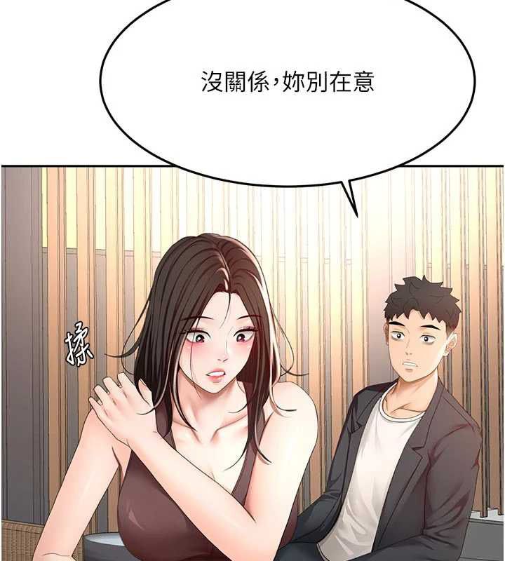 顶加套房的春天第79話-[追加任務]和老闆娘一起睡