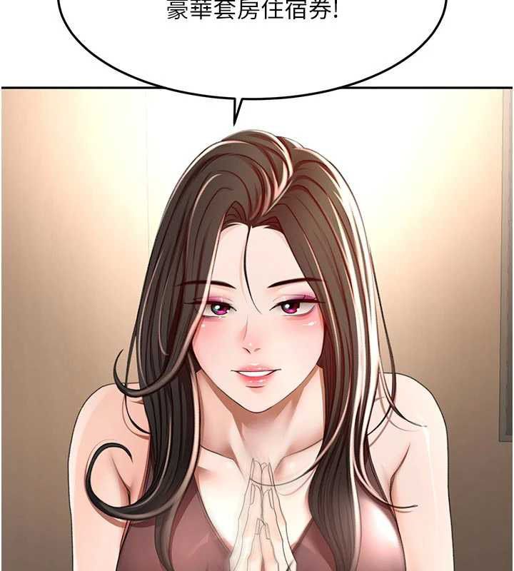 顶加套房的春天第79話-[追加任務]和老闆娘一起睡