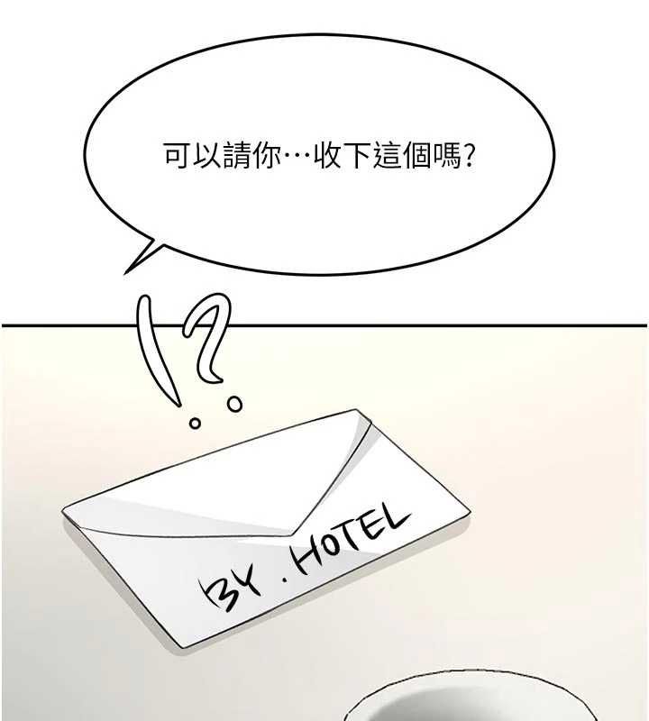 顶加套房的春天第79話-[追加任務]和老闆娘一起睡