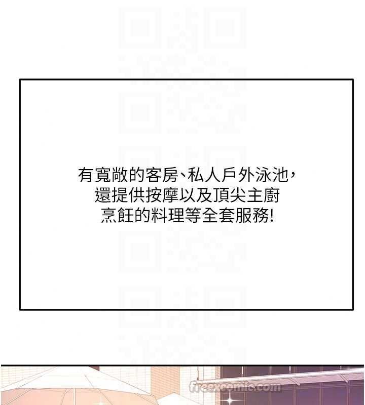 顶加套房的春天第79話-[追加任務]和老闆娘一起睡