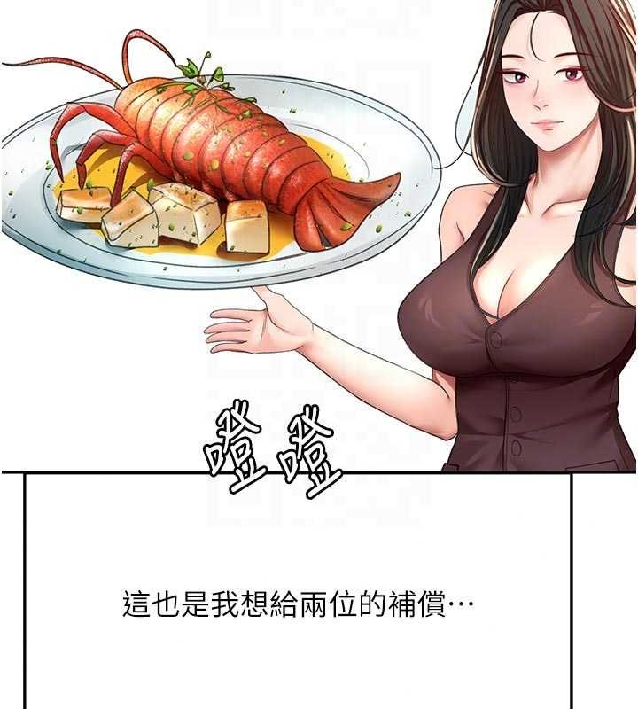顶加套房的春天第79話-[追加任務]和老闆娘一起睡