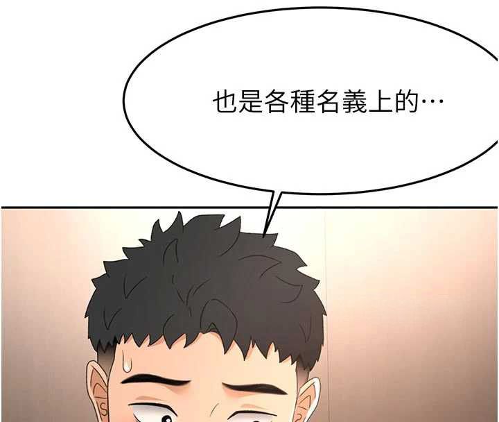 顶加套房的春天第79話-[追加任務]和老闆娘一起睡