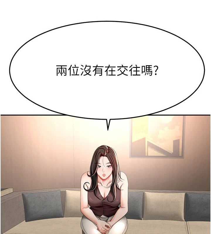顶加套房的春天第79話-[追加任務]和老闆娘一起睡