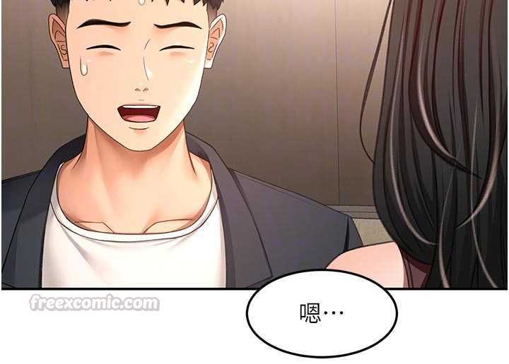 顶加套房的春天第79話-[追加任務]和老闆娘一起睡