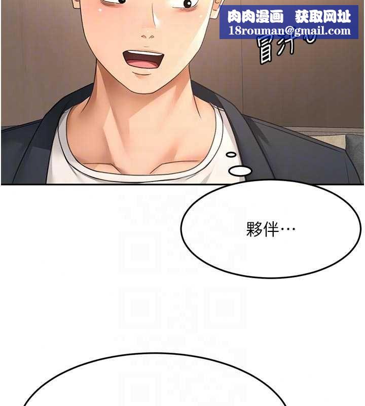 顶加套房的春天第79話-[追加任務]和老闆娘一起睡