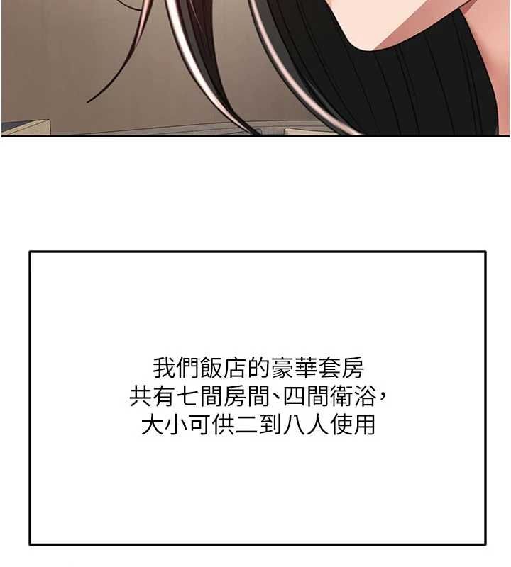 顶加套房的春天第79話-[追加任務]和老闆娘一起睡