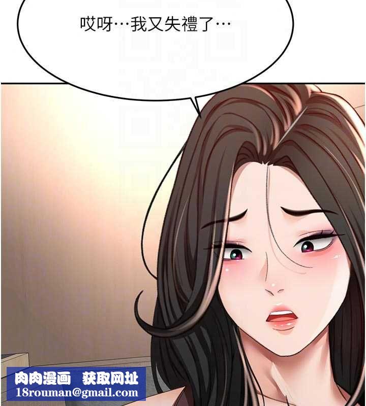 顶加套房的春天第79話-[追加任務]和老闆娘一起睡