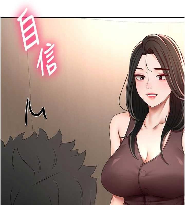顶加套房的春天第79話-[追加任務]和老闆娘一起睡