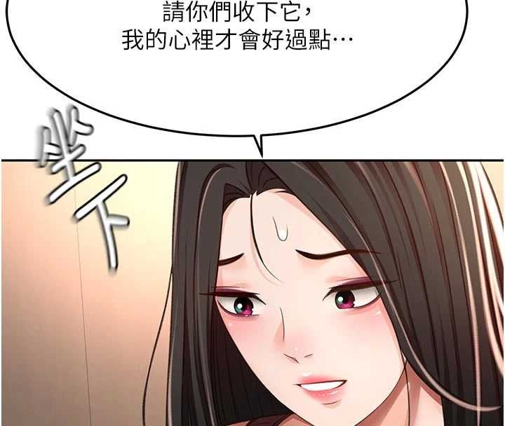 顶加套房的春天第79話-[追加任務]和老闆娘一起睡