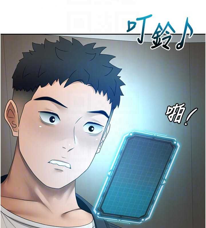 顶加套房的春天第79話-[追加任務]和老闆娘一起睡