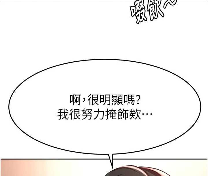 顶加套房的春天第79話-[追加任務]和老闆娘一起睡