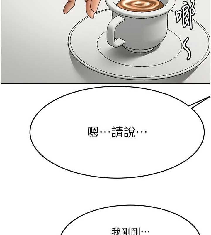 顶加套房的春天第79話-[追加任務]和老闆娘一起睡