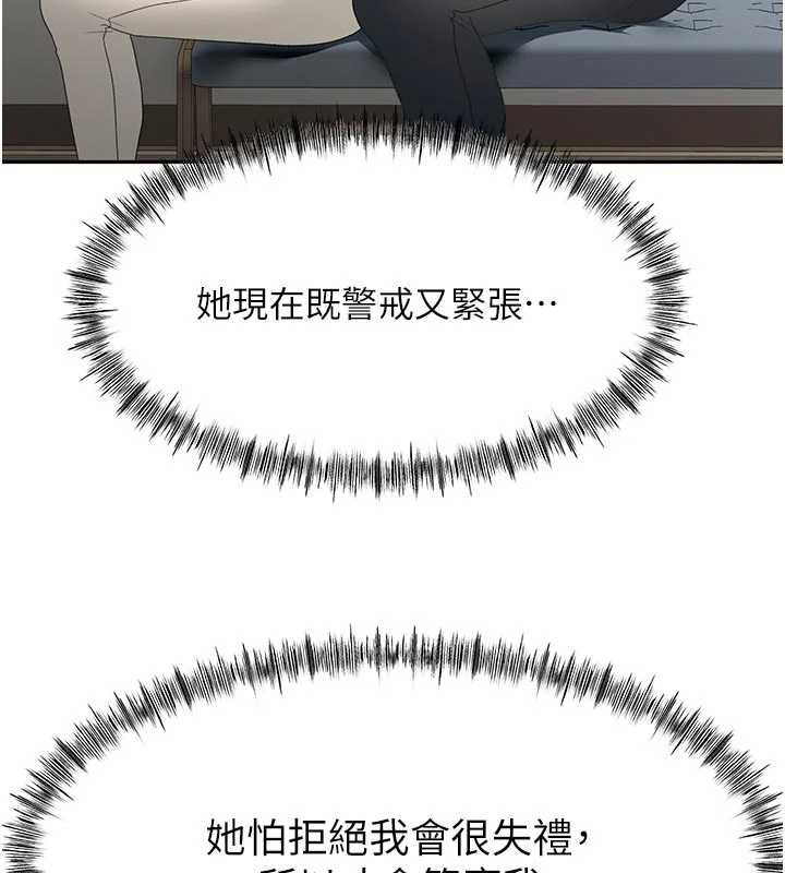 顶加套房的春天第79話-[追加任務]和老闆娘一起睡