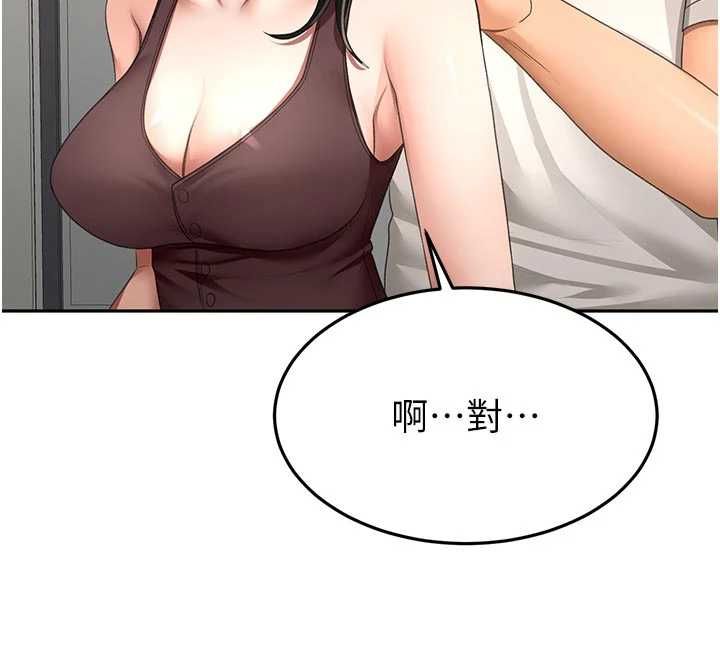 顶加套房的春天第79話-[追加任務]和老闆娘一起睡