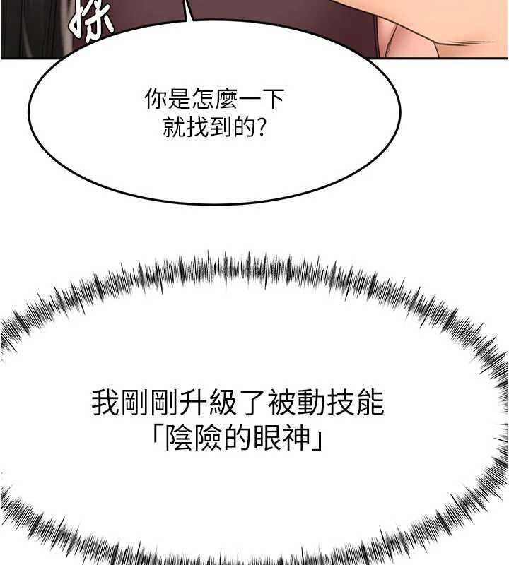 顶加套房的春天第79話-[追加任務]和老闆娘一起睡