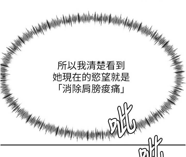 顶加套房的春天第79話-[追加任務]和老闆娘一起睡