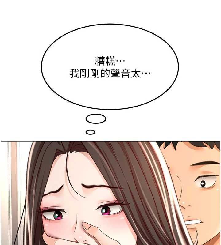 顶加套房的春天第79話-[追加任務]和老闆娘一起睡