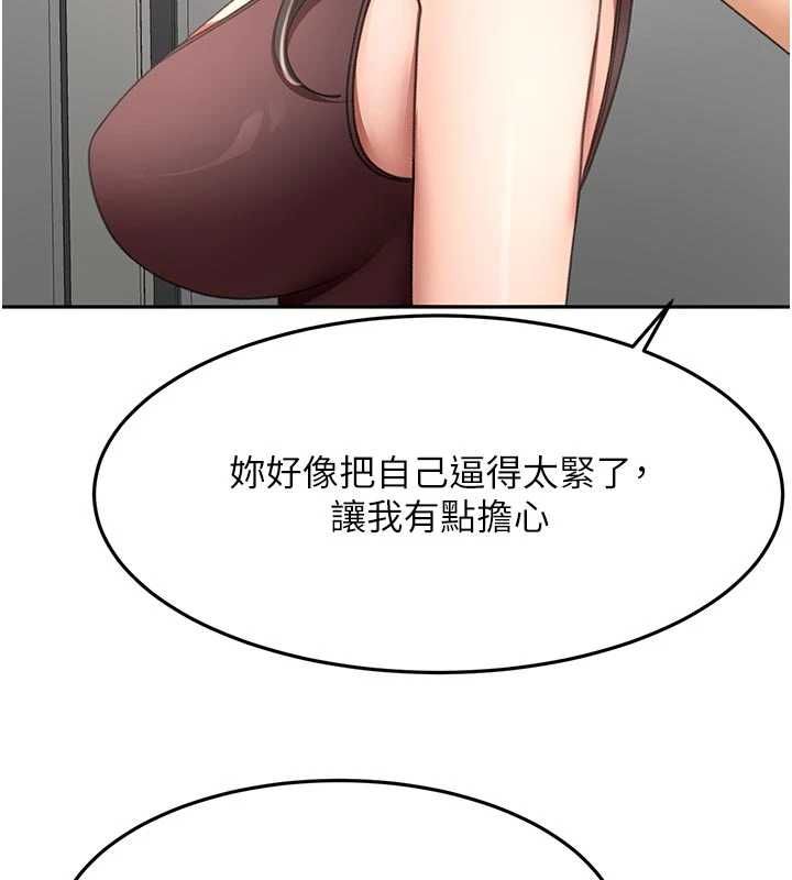 顶加套房的春天第79話-[追加任務]和老闆娘一起睡