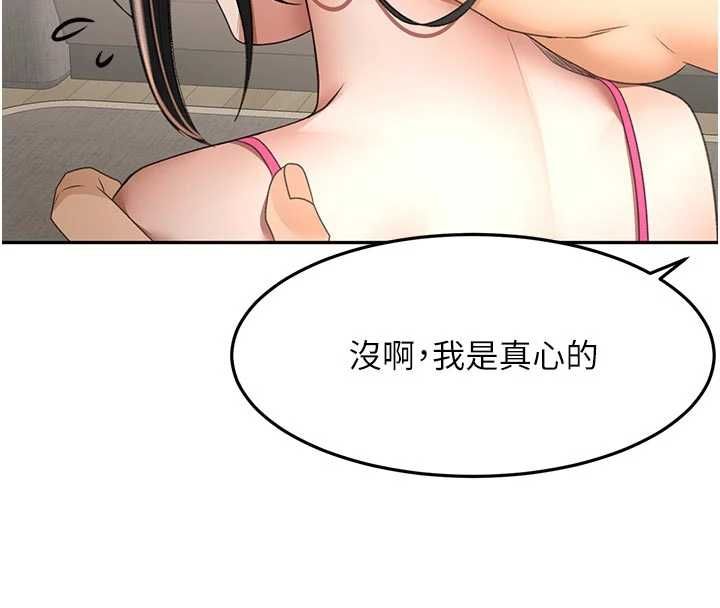 顶加套房的春天第79話-[追加任務]和老闆娘一起睡