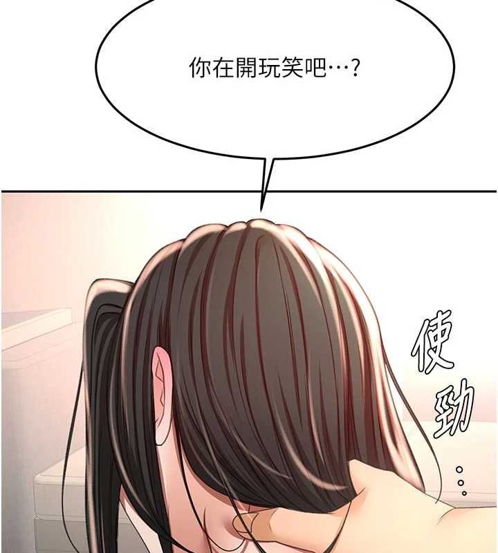 顶加套房的春天第79話-[追加任務]和老闆娘一起睡